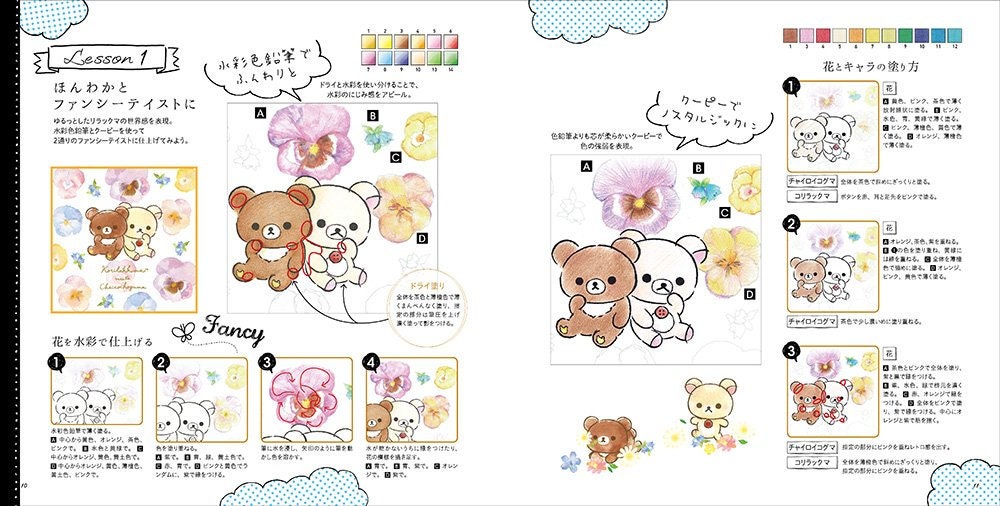 Rilakkuma Coloring Lesson Book - Japanese Coloring Book