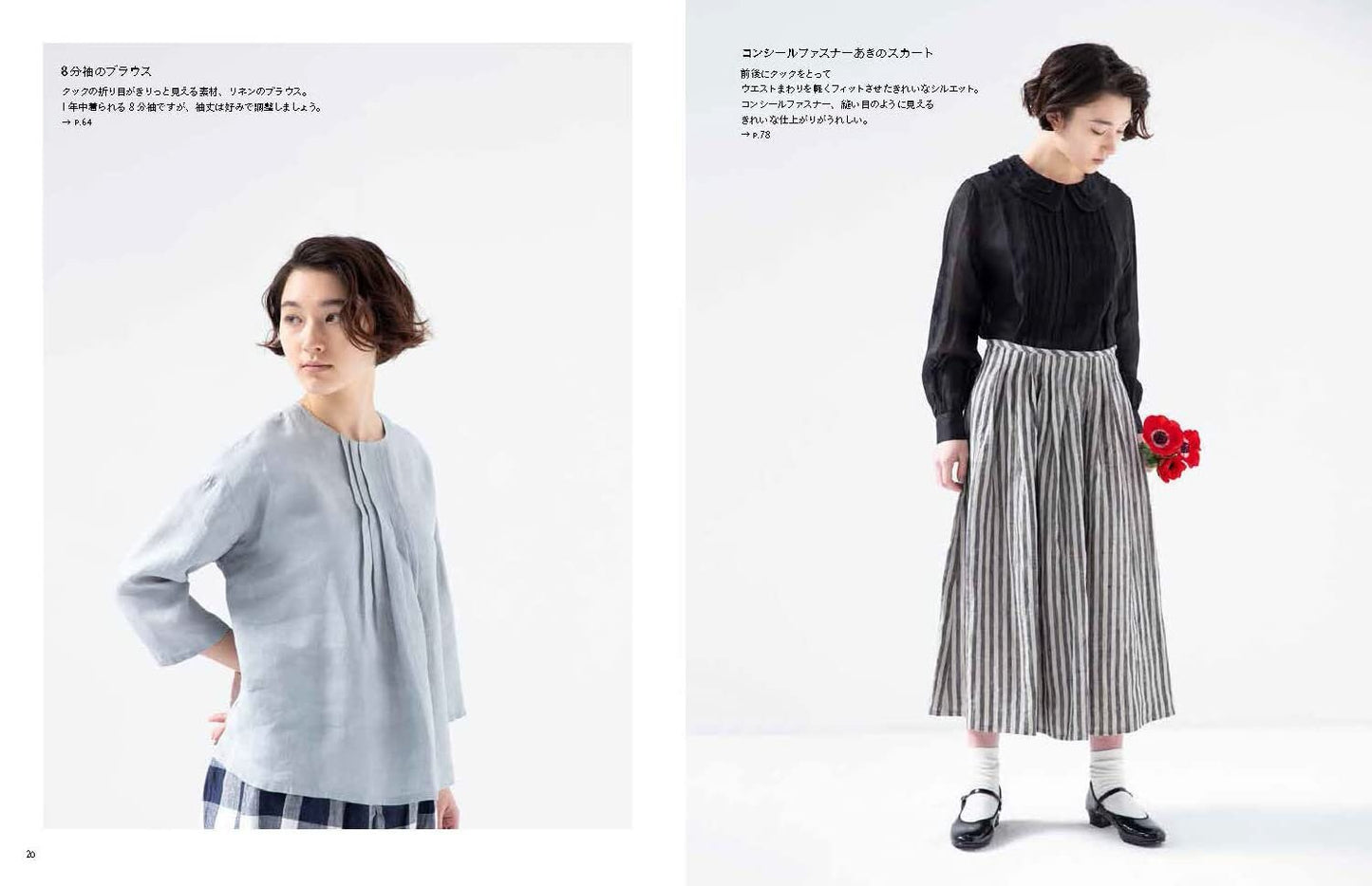 21 Clothes Designs with Pattern Arrangements - Japanese Sewing Craft Book