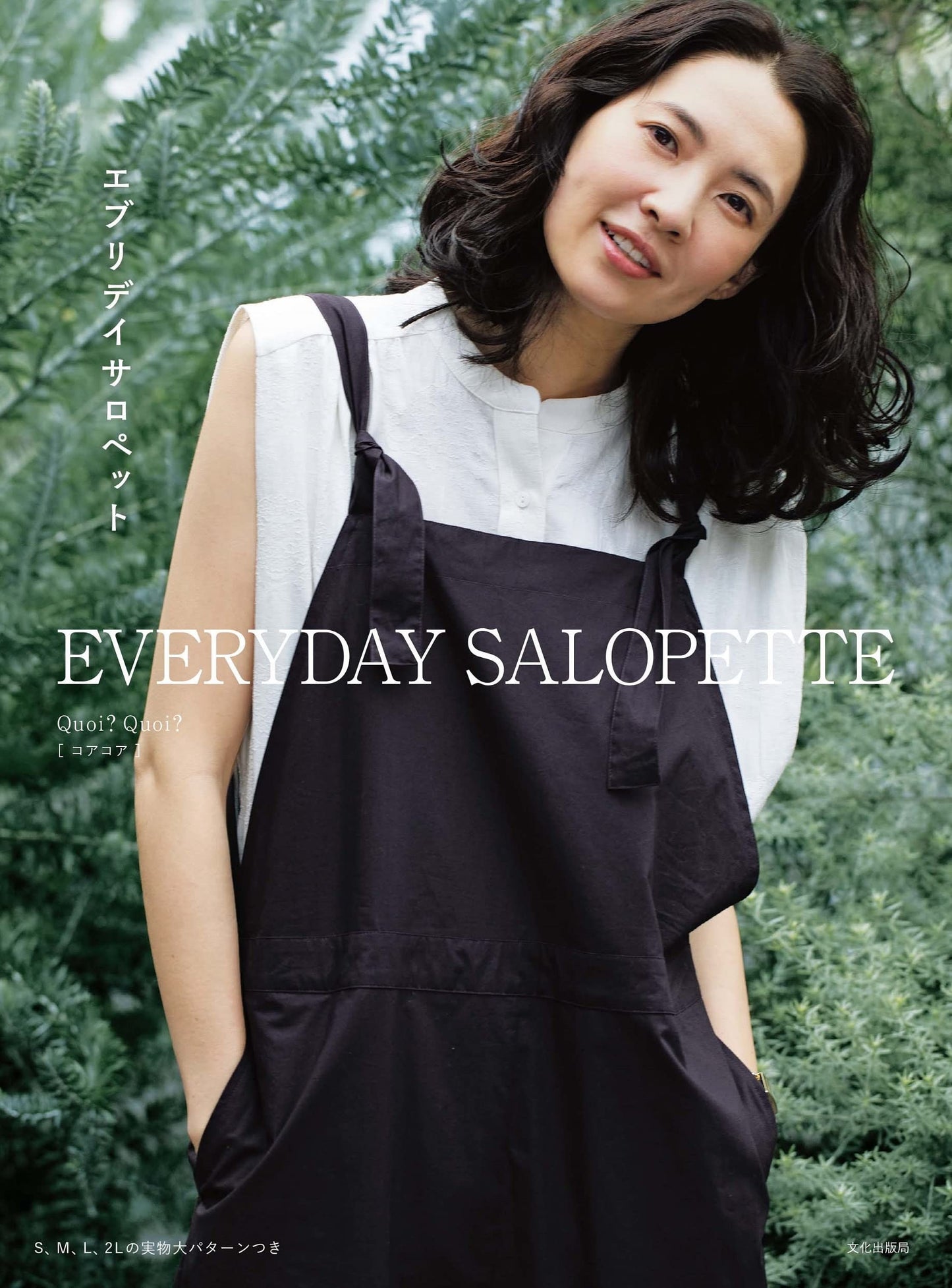 Everyday Salopette Overalls and Jumper Skirts - Japanese Craft Pattern Book