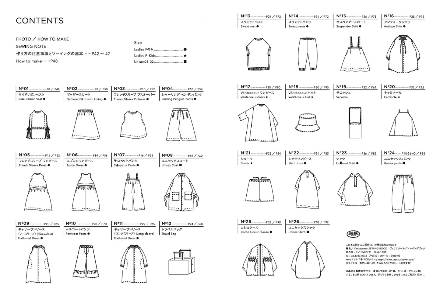 Veritecoeur ( Véritécoeur ) SEWING BOOK - Japanese Craft Pattern Book