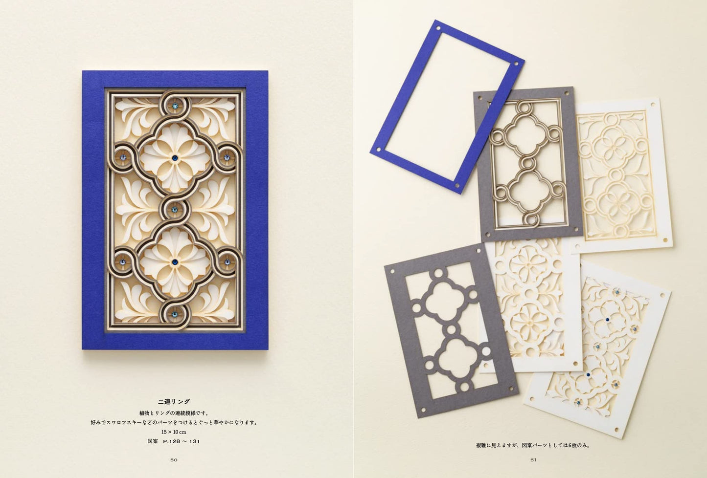 Beautiful Paper Cutting Desings looking like Sculpture by Takashi Koshiishi - Japanese Kirigami Craft Book