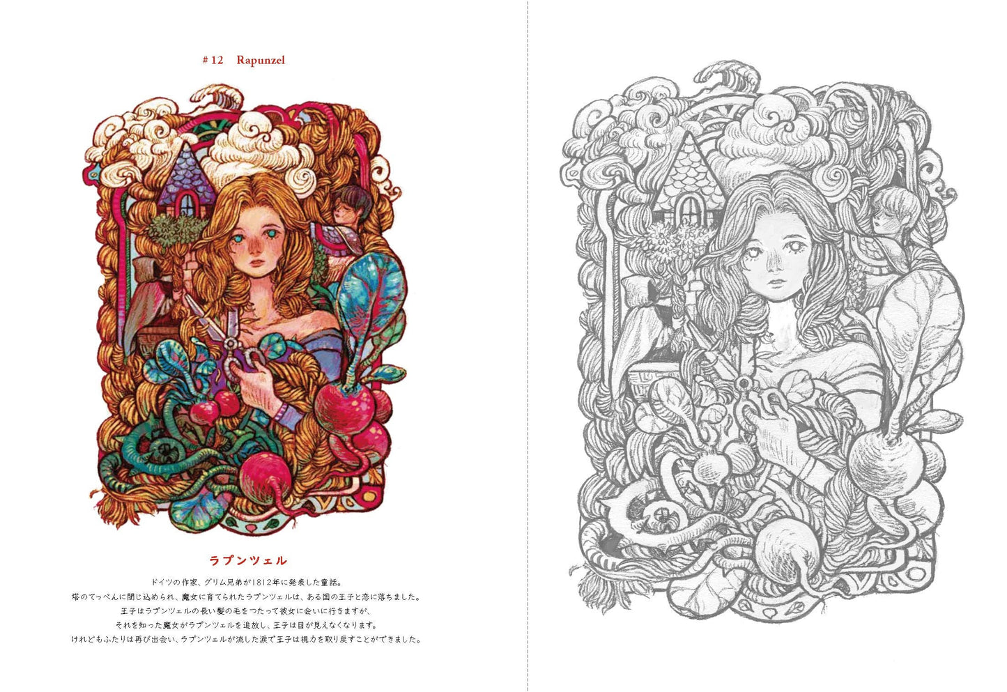 World Fairy Tale Coloring Book by Domin - Japanese Coloring Book