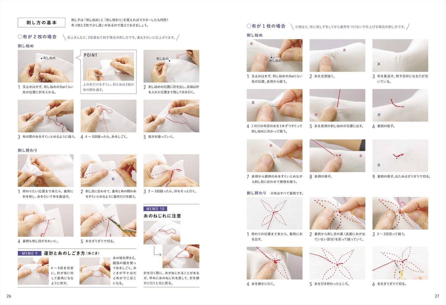 Sashiko Embroidery Small Items  - Japanese Craft Book