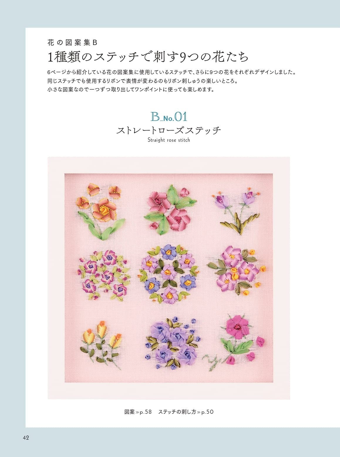 Floral Ribbon Embroidery by Yukiko Ogura - Japanese Craft Book (NP)