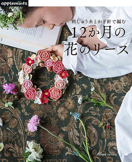 Seasonal Wreath by crocheting made with embroidery threads - Japanese Craft Book
