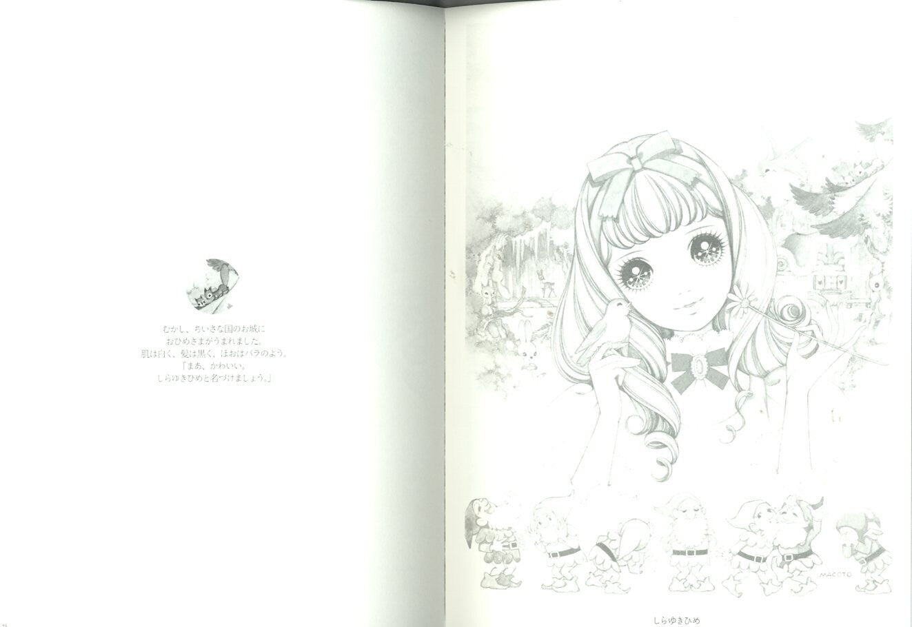 Makoto Takahashi Fairy Tale Princesses Coloring Book - Japanese Coloring Book