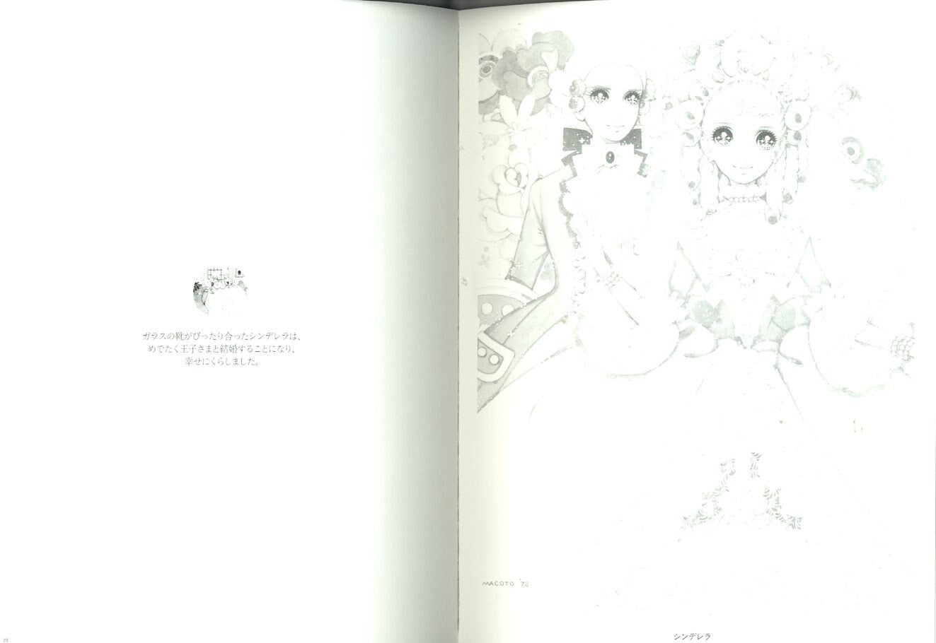 Makoto Takahashi Fairy Tale Princesses Coloring Book - Japanese Coloring Book