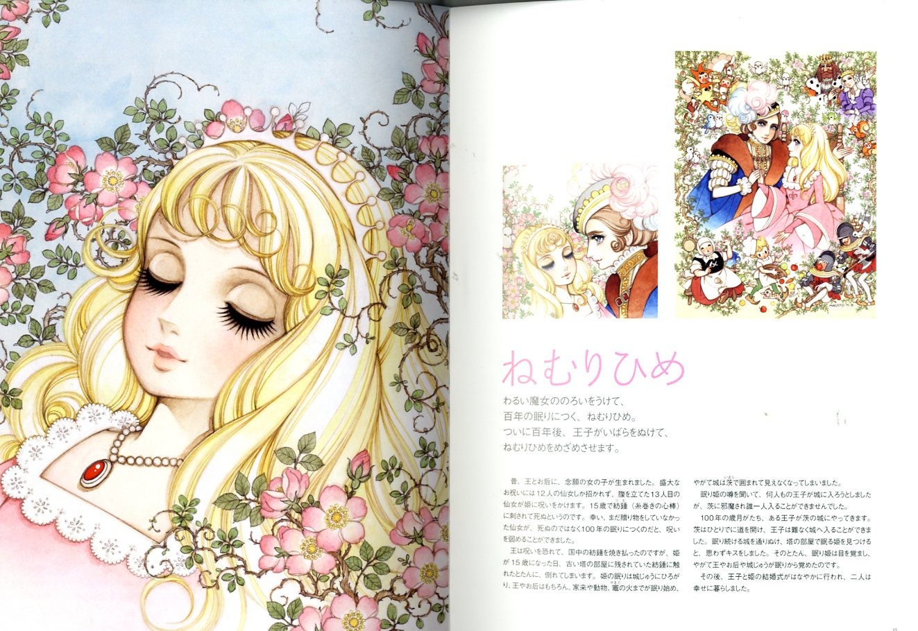 Makoto Takahashi Fairy Tale Princesses Coloring Book - Japanese Coloring Book