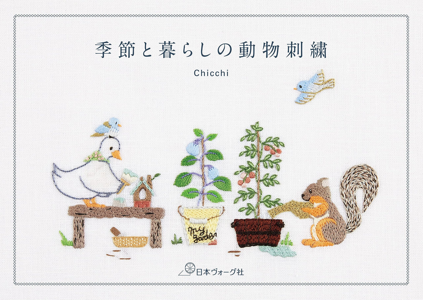 Cute Animal Embroidery Designs of their Life and Seasons- Japanese Craft Book