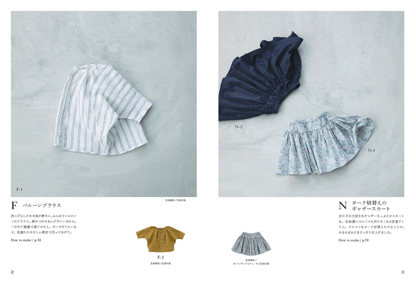 French Style Children's Clothes - Japanese Craft Book