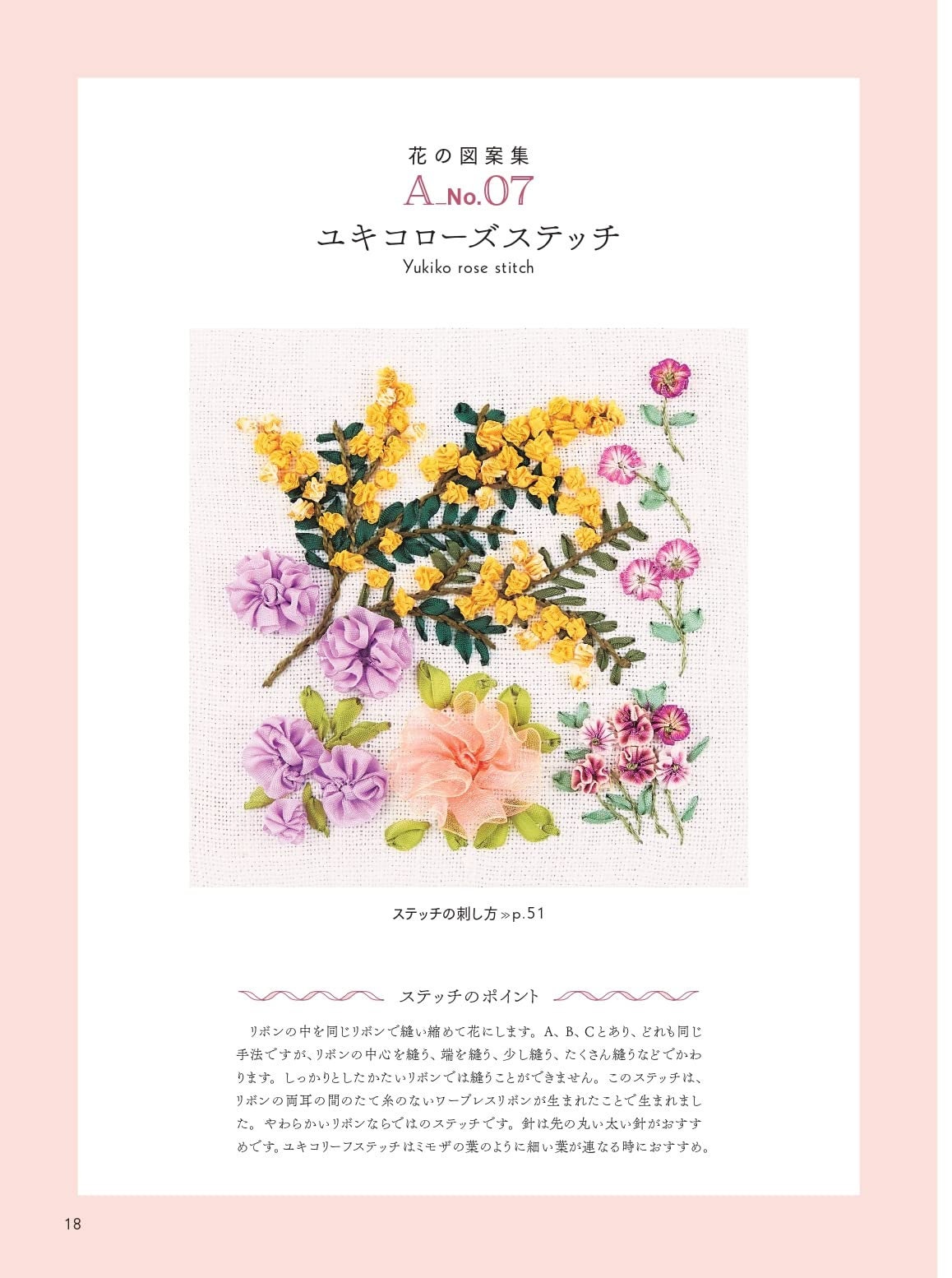 Floral Ribbon Embroidery by Yukiko Ogura - Japanese Craft Book (NP)