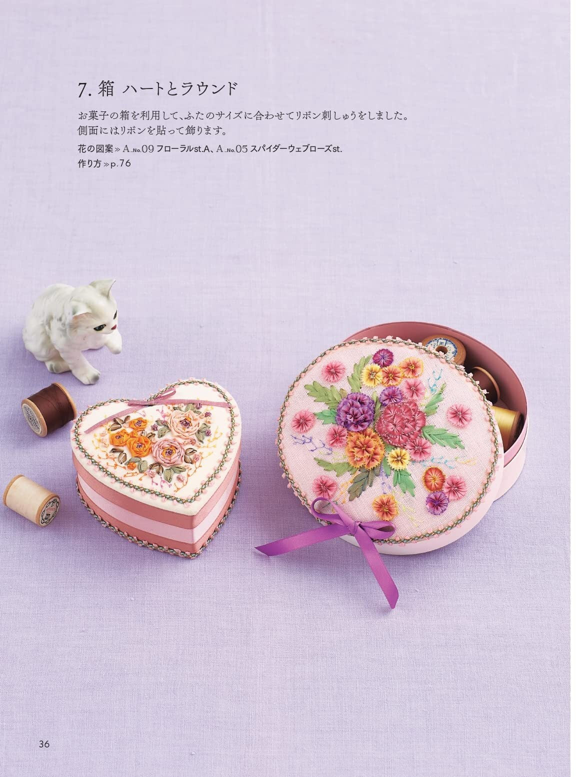 Floral Ribbon Embroidery by Yukiko Ogura - Japanese Craft Book (NP)