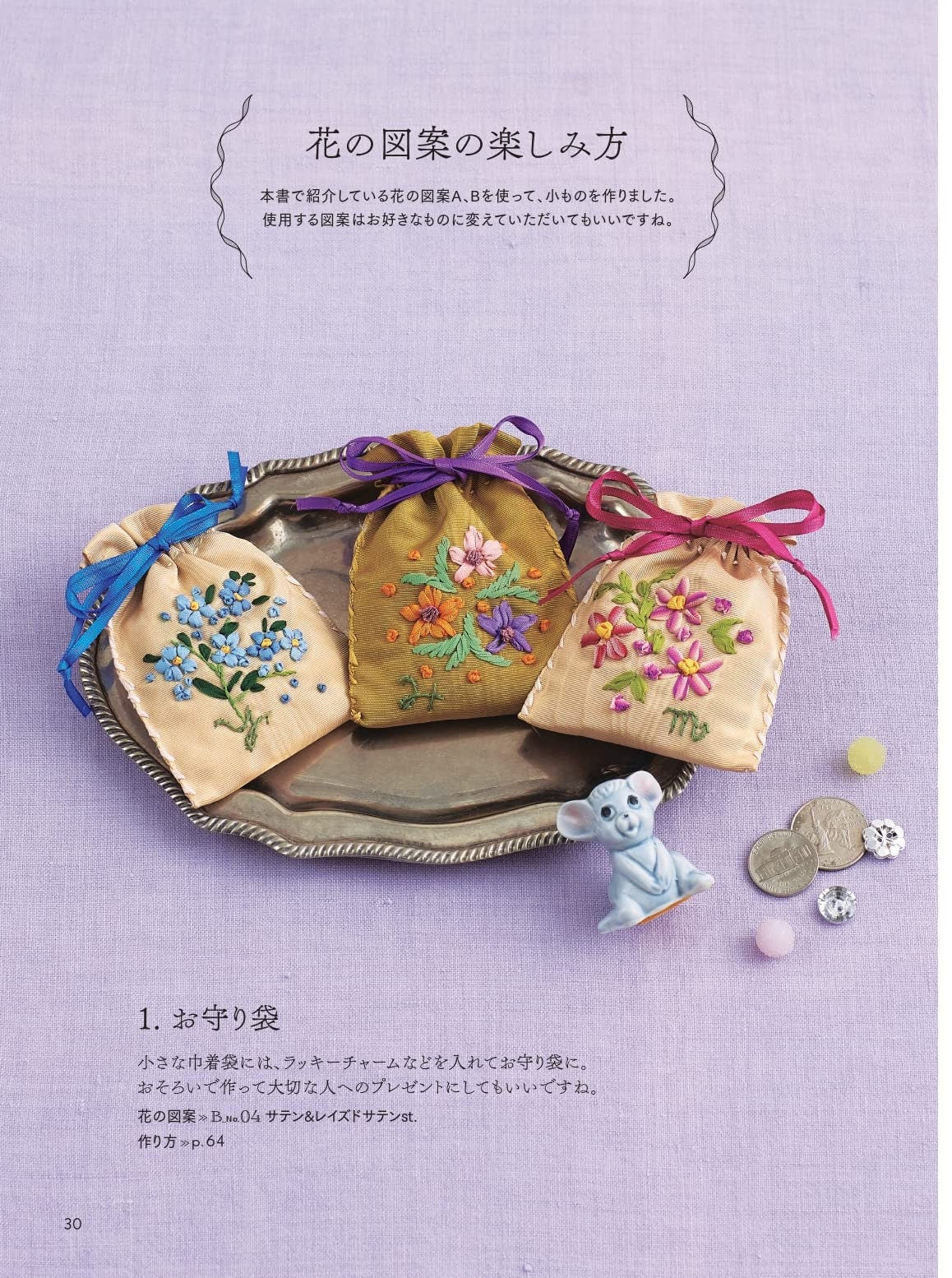 Floral Ribbon Embroidery by Yukiko Ogura - Japanese Craft Book (NP)