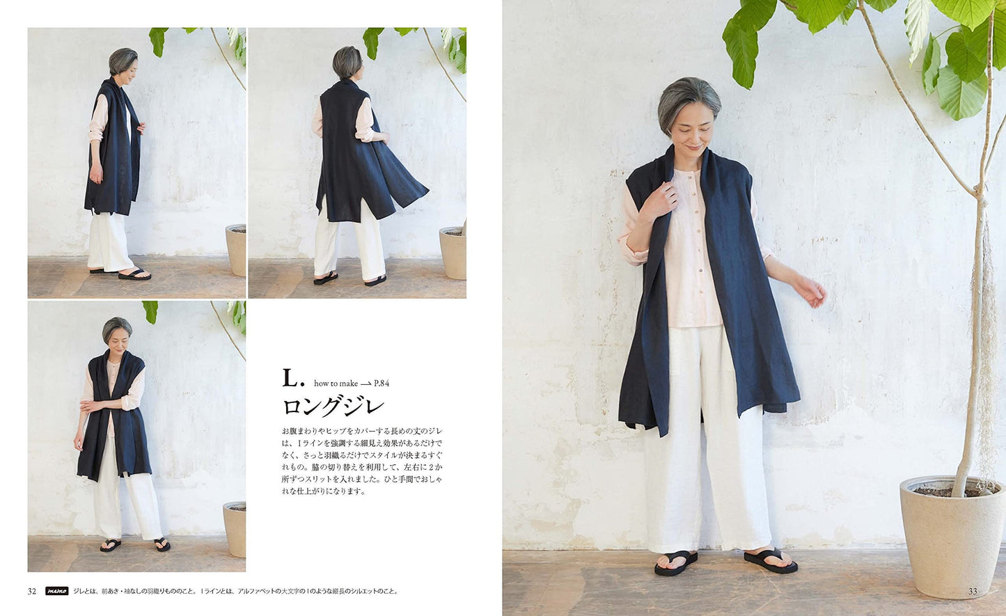 Clothes that make me feel Happy - Japanese Craft Pattern Book