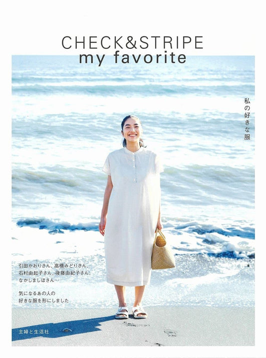 CHECK and STRIPE My Favorite Clothes  - Japanese Craft Book