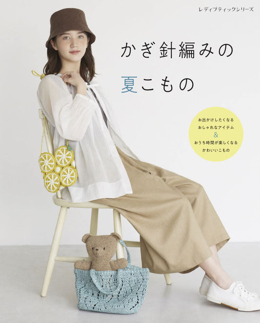 Crochet Summer Items - Japanese craft book