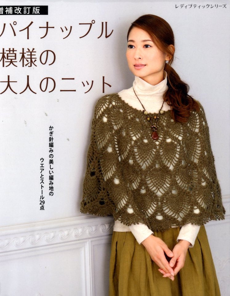 PINEAPPLE Pattern Crochet Wear - Japanese Craft Book