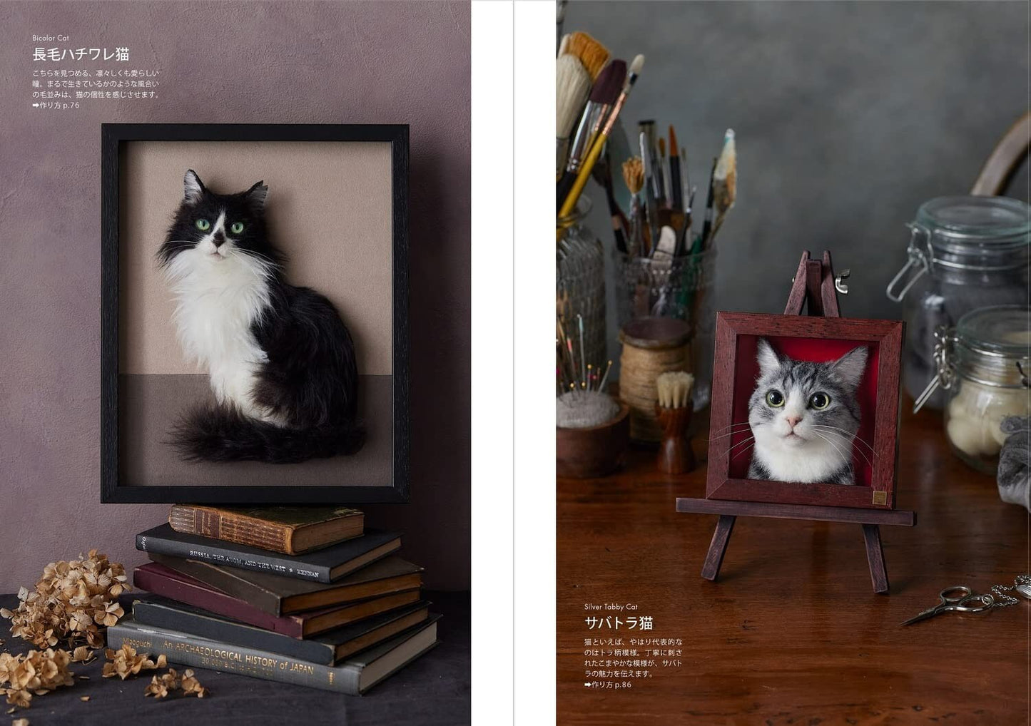 Portrait of a Cat Made of Wool Felt - How to Make WAKUNEKO - Japanese Craft Book