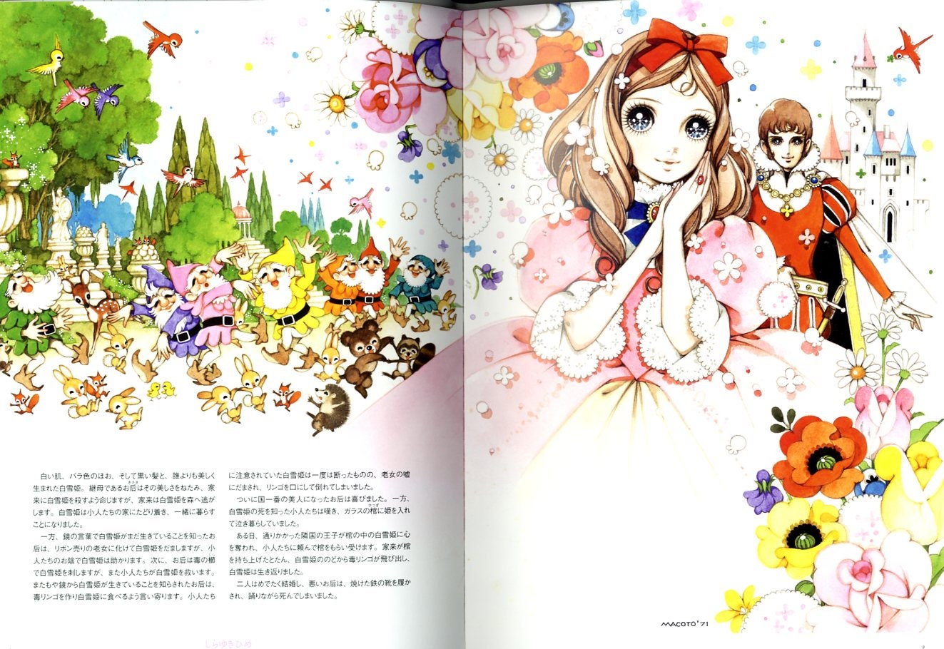 Makoto Takahashi Fairy Tale Princesses Coloring Book - Japanese Coloring Book