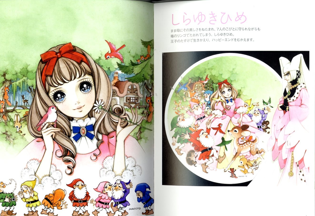 Makoto Takahashi Fairy Tale Princesses Coloring Book - Japanese Coloring Book