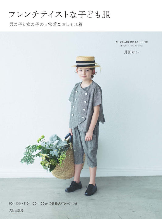 French Style Children's Clothes - Japanese Craft Book