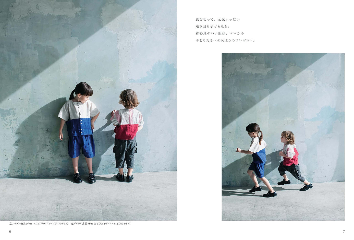 French Style Children's Clothes - Japanese Craft Book