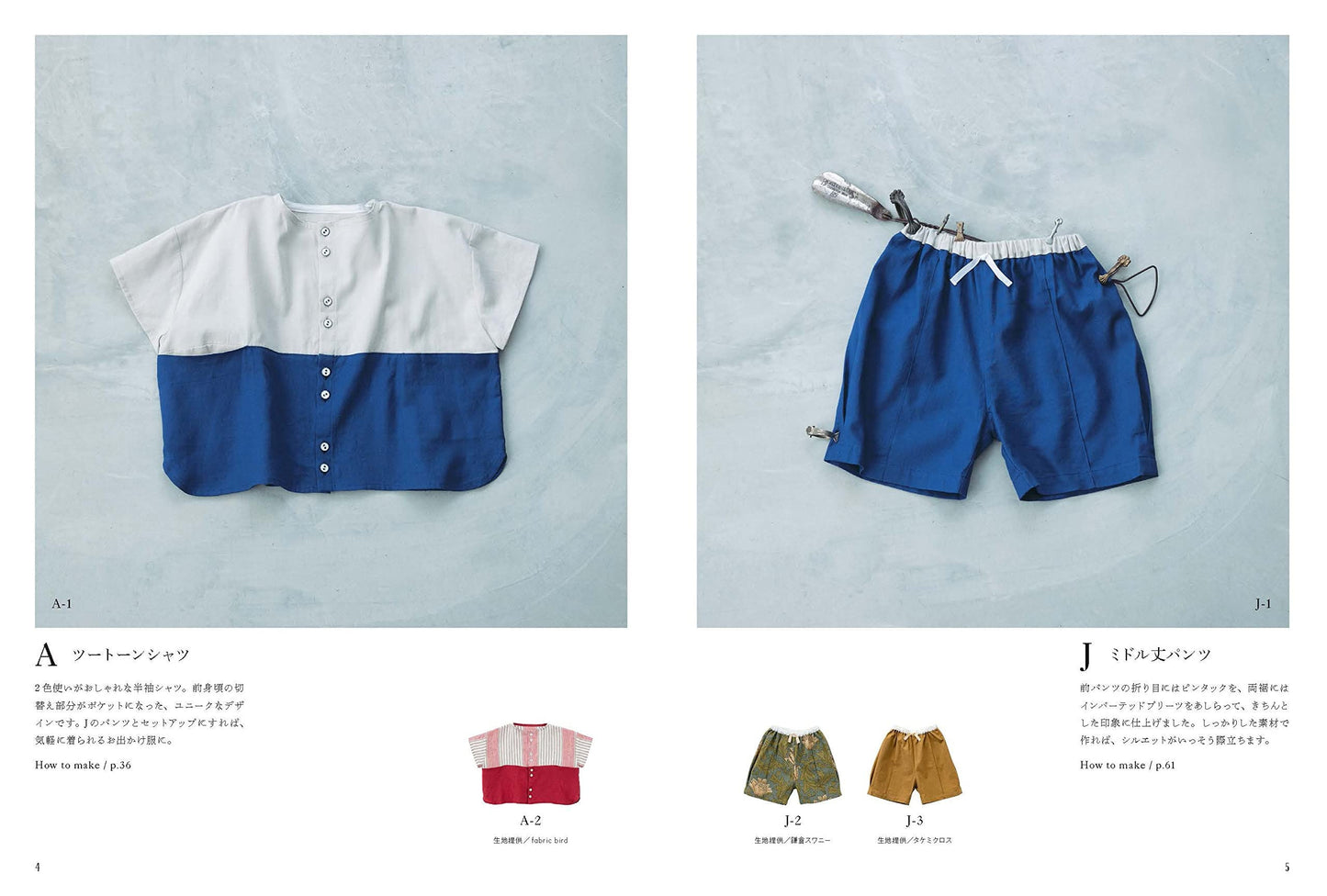 French Style Children's Clothes - Japanese Craft Book