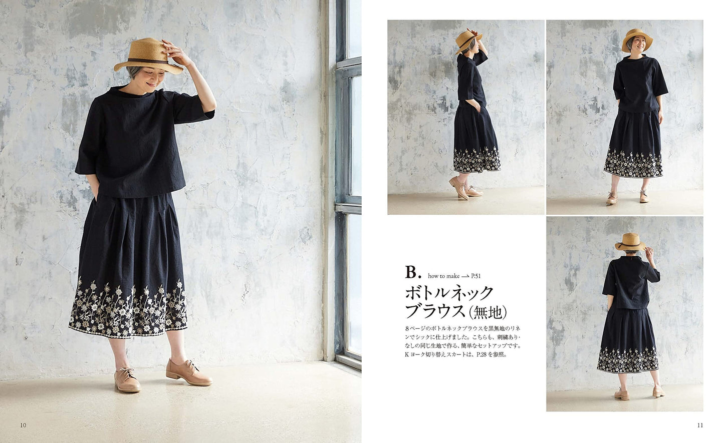 Clothes that make me feel Happy - Japanese Craft Pattern Book