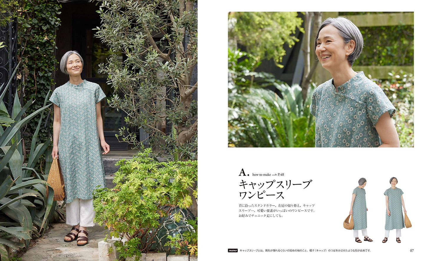 Clothes that make me feel Happy - Japanese Craft Pattern Book