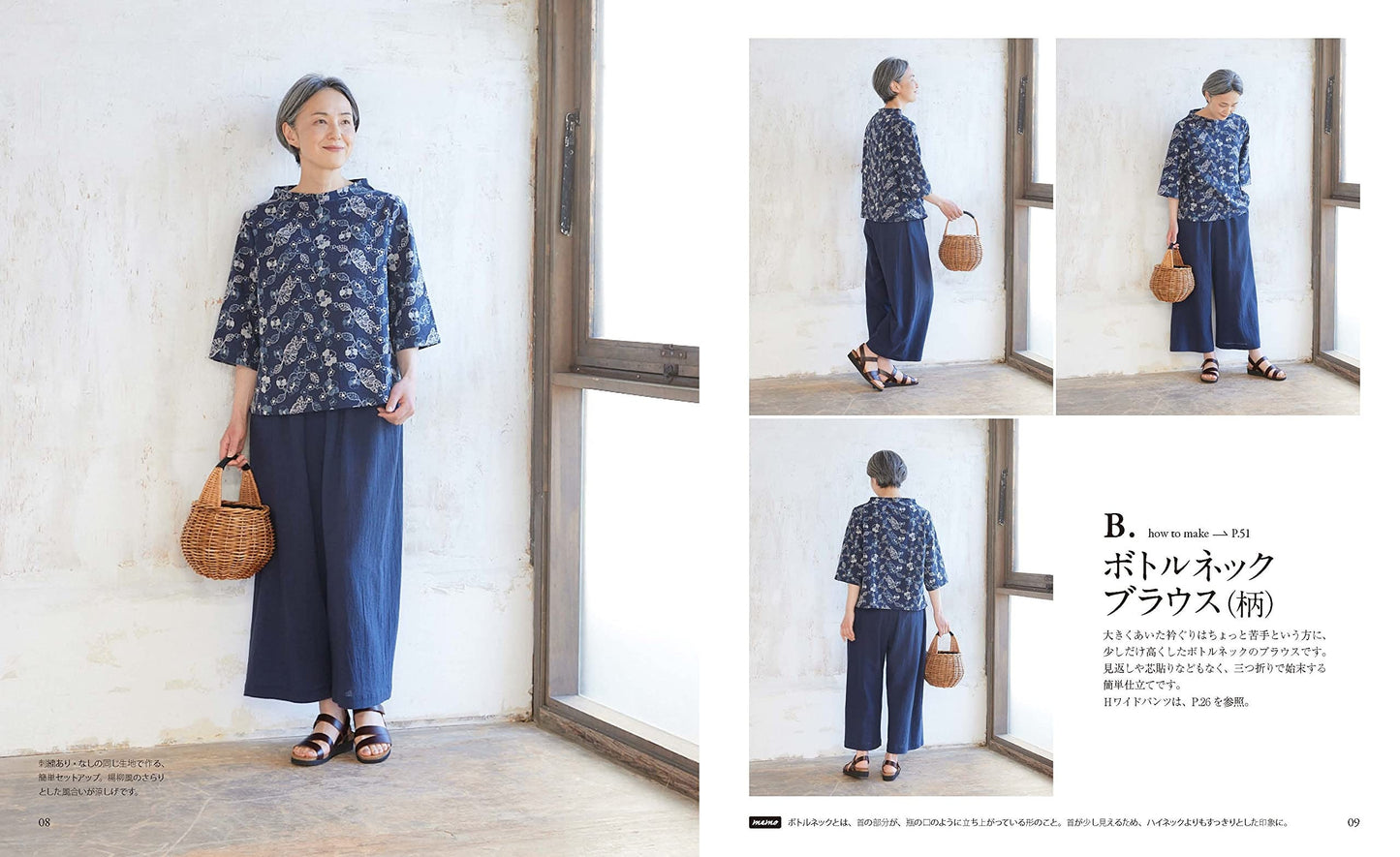 Clothes that make me feel Happy - Japanese Craft Pattern Book