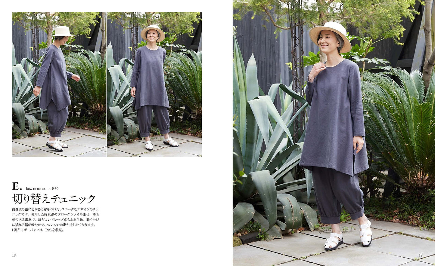 Clothes that make me feel Happy - Japanese Craft Pattern Book