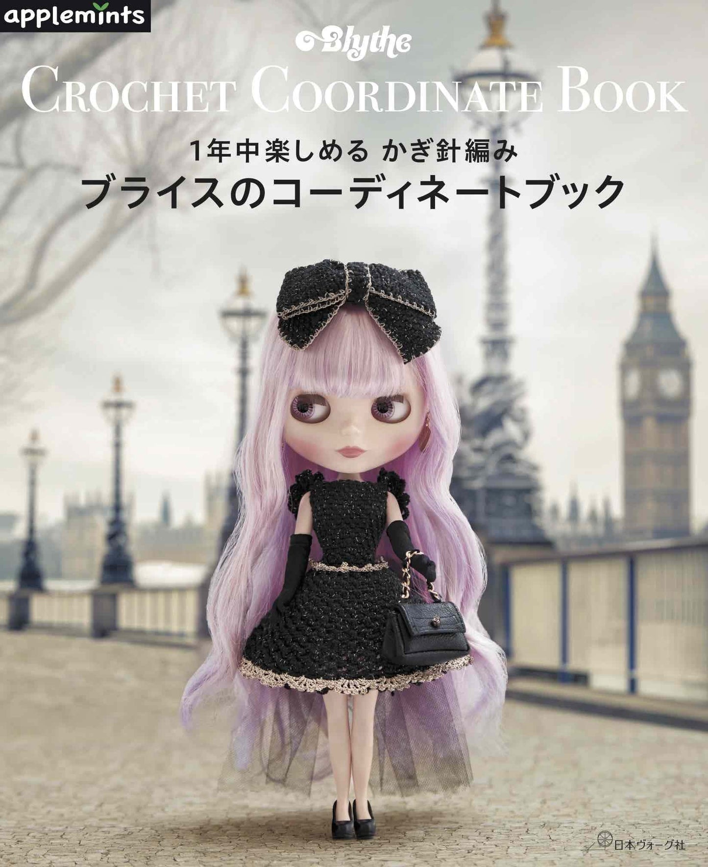 Blythe Crochet Coordinate Book to be enjoyed all year round - Japanese Craft Book