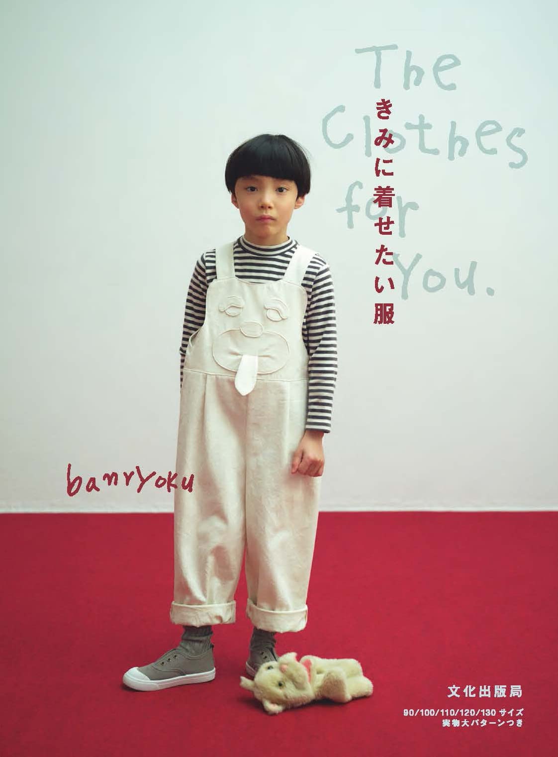 The Clothes for You - Japanese Craft Book