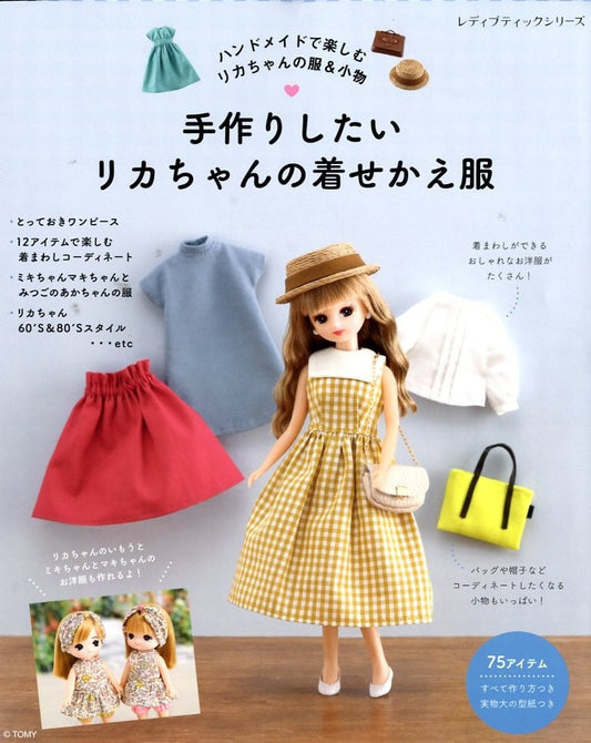 Licca Doll's Handmade Miniature Dresses and Accessories - Japanese Craft Book