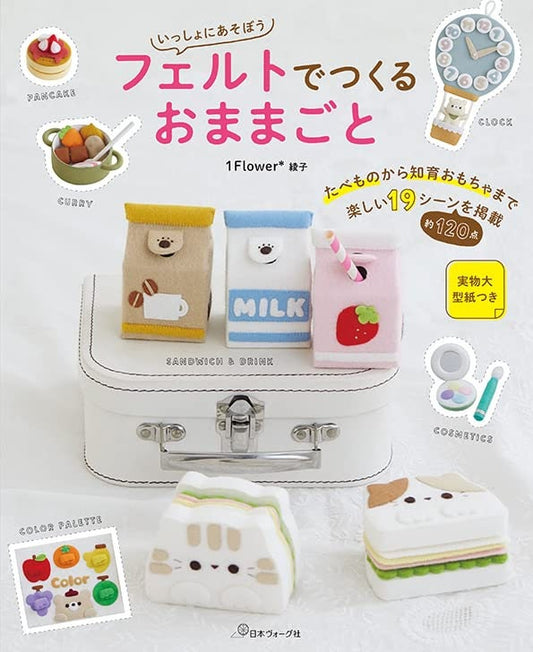 Let's Play Home with FELT Foods and Toys - Japanese Felt Craft Book (NP)