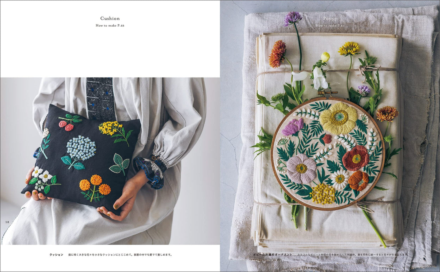 The Pleasure of Wool Embroidery - Japanese Craft Book