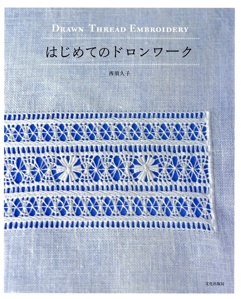 Drawn Thread Embroidery - Japanese Craft Book