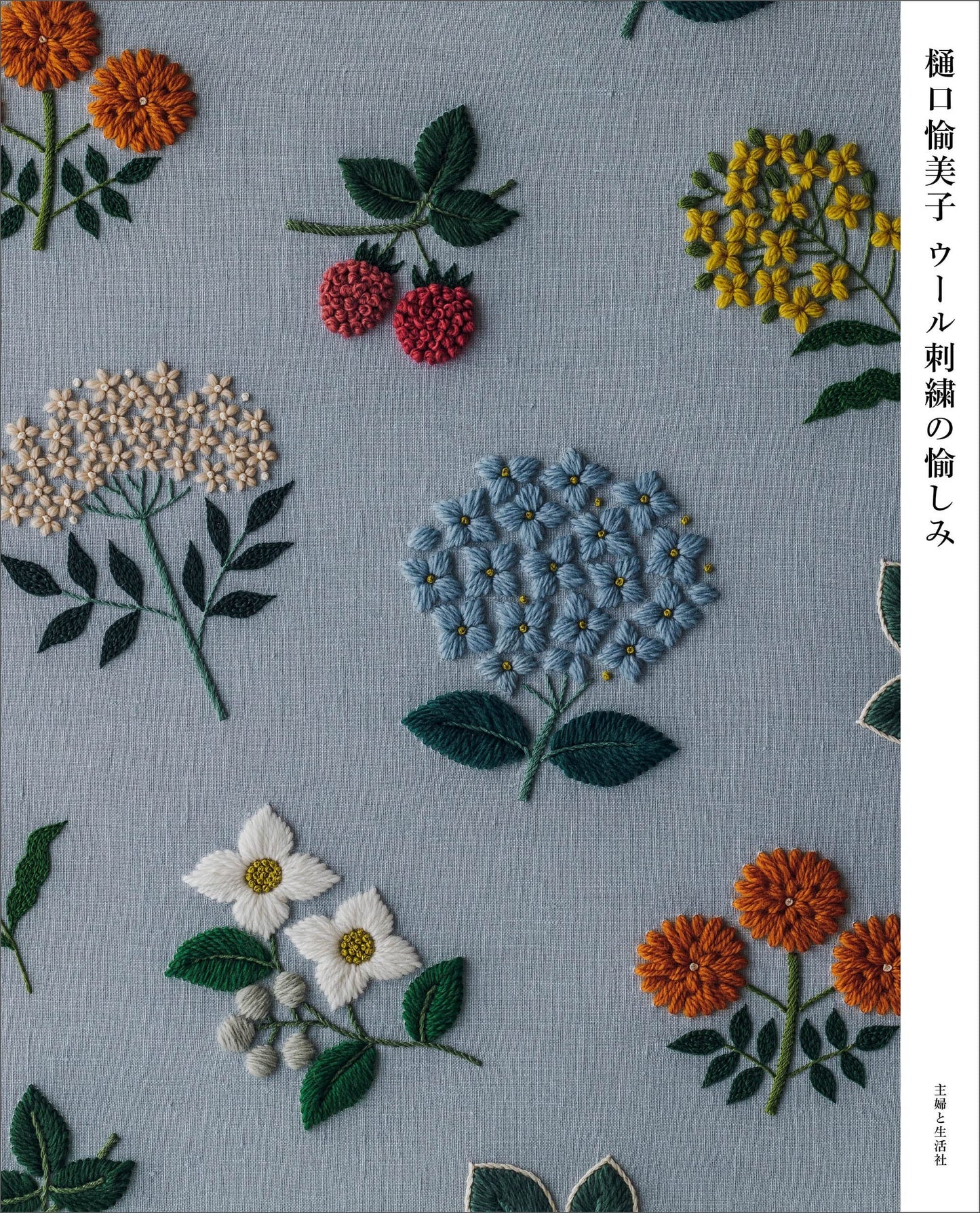 The Pleasure of Wool Embroidery - Japanese Craft Book