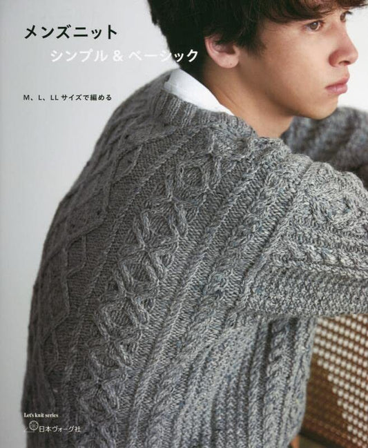 Men's Knit BASIC and SIMPLE - Japanese Pattern Book