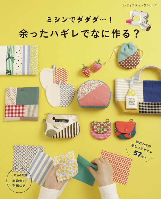 What would you like to make with left over fabrics? 2022 version - Japanese Craft Book