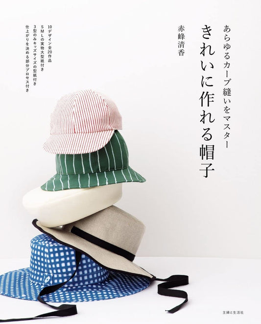 Beautiful HATS - Japanese Craft Book