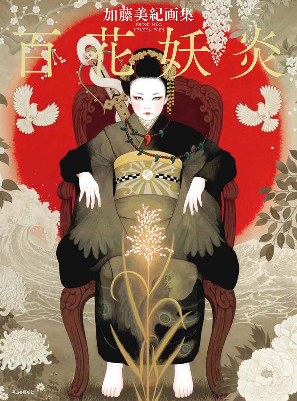 Miki Kato Artworks - Japanese Art Book