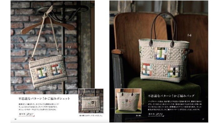 Akemi Shibata Patchwork Items Great for Gifts - Japanese Craft Book