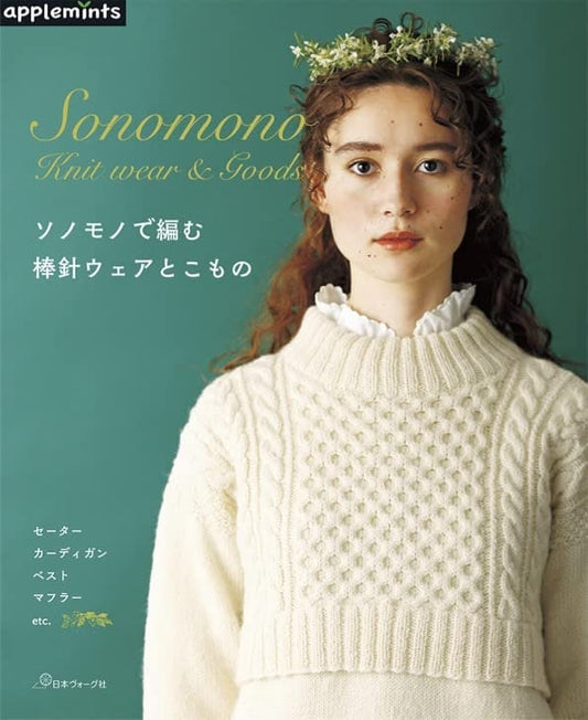 Winter Knit Clothes and Items with Natural Color Yarns -  Japanese Craft Book