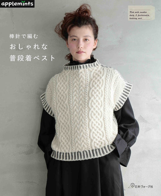 Daily and Fashionable Knitting Vests 2022　-  Japanese Craft Book