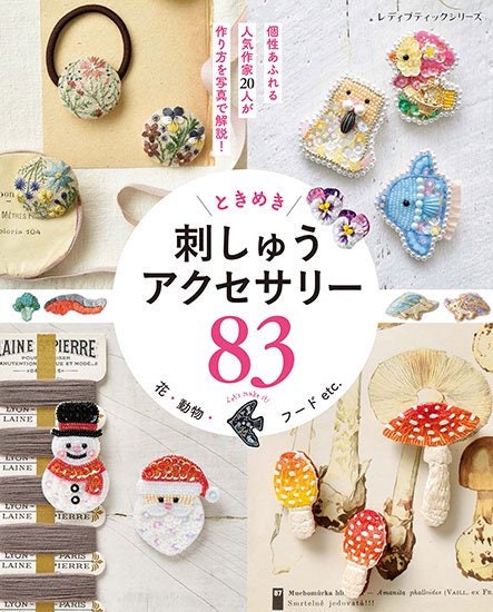 Cute Embroidered Accessories - Japanese Craft Book