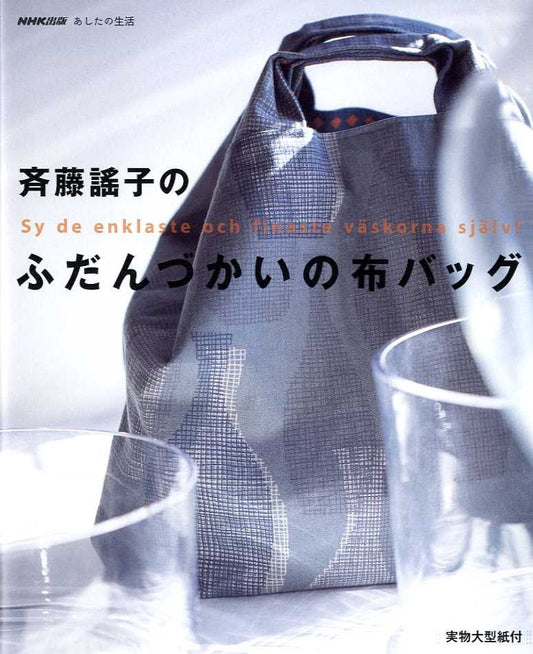 Yoko Saito Daily Bags - Japanese Craft Book MM