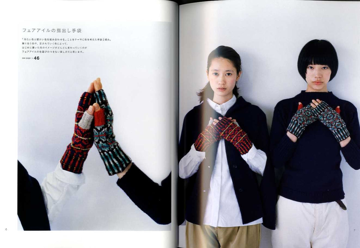Knitting in Winter Days - Japanese Craft Book