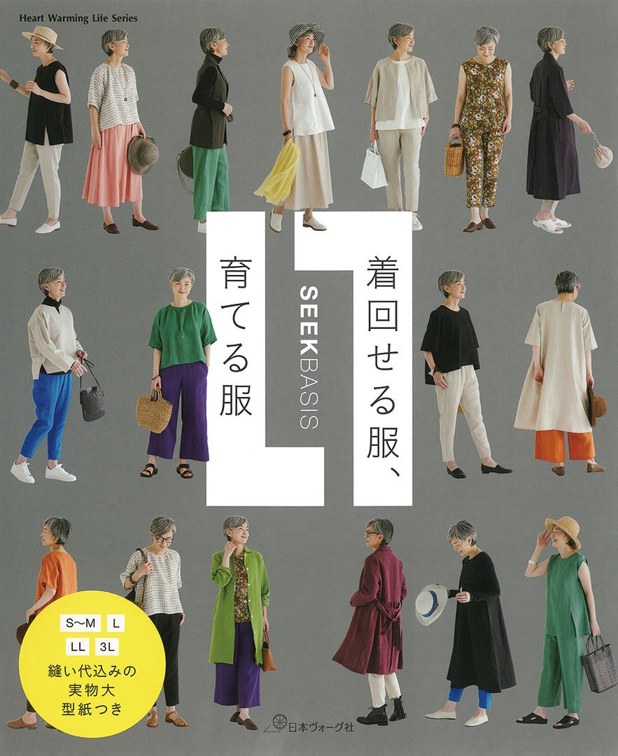 Seek Basis Clothes that can be worn around and nurtured - Japanese Craft Book