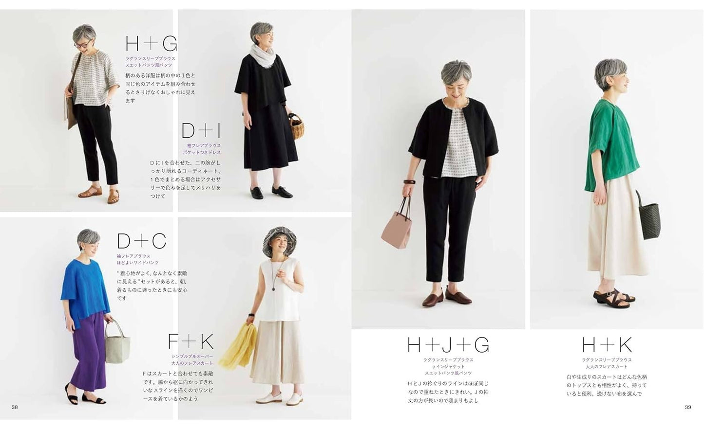 Seek Basis Clothes that can be worn around and nurtured - Japanese Craft Book